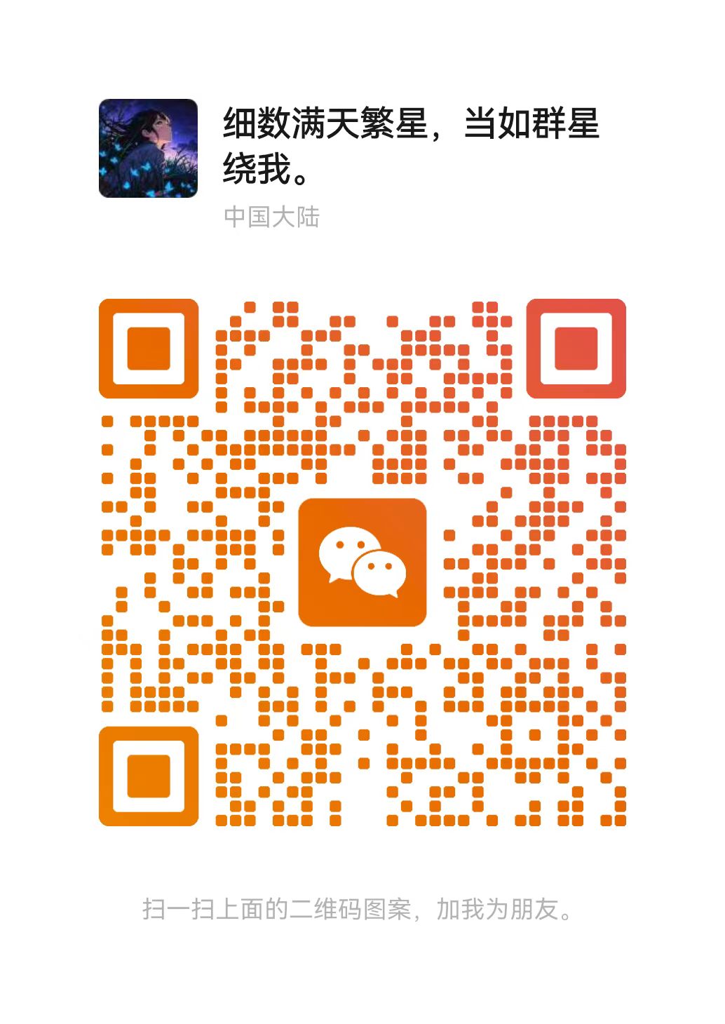WeChat